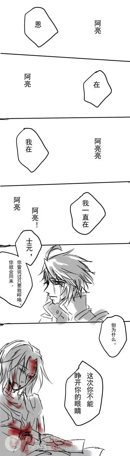 王者荣耀 庞统诸葛亮