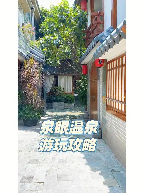 答应我六一要去06泉眼温泉度假村0869