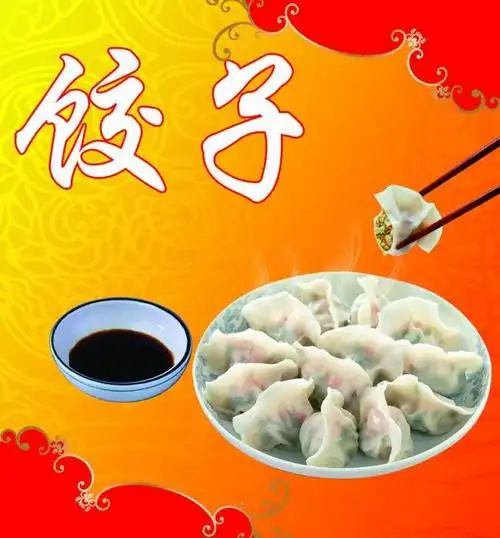 饺子图片平面广告素材免费下载(图片编号:2640924)-六图网