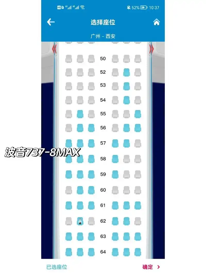 61 63 56 54窗户不完整 - 图2是波音737-800 一共58排座位 最后是53k