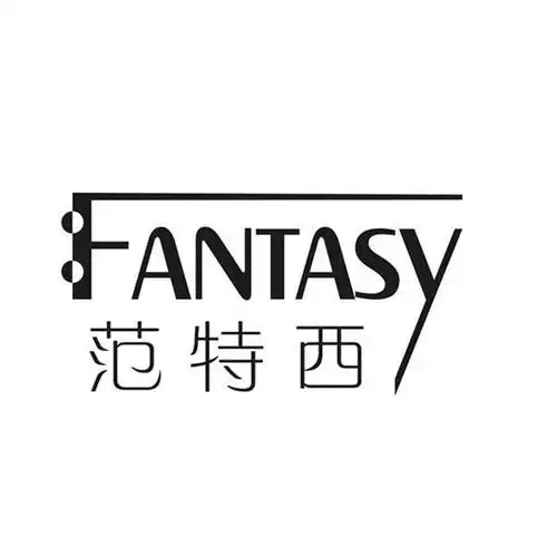 范特西fantasy