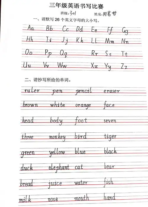 we love english— 铭科小学英语书写展风采