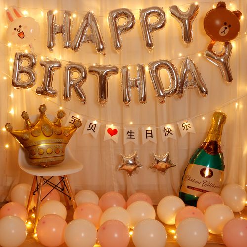 生日趴快乐装饰浪漫场景布置酒店背景墙ins网红男生派对气球套餐