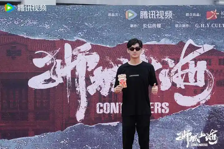 杨旭文主演新剧狮城山海开机颠覆形象展露演员可塑性