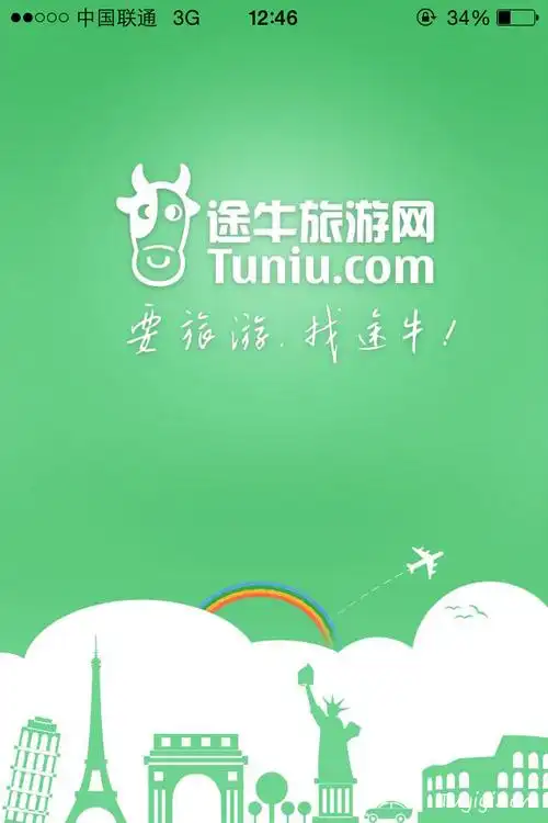 途牛旅游网手机app启动页ui设计图翼网tuyiyicom优秀app设计师联盟