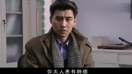 神圣使命:局长夫人在医院住院,医生给局长说出真相,局长难受了