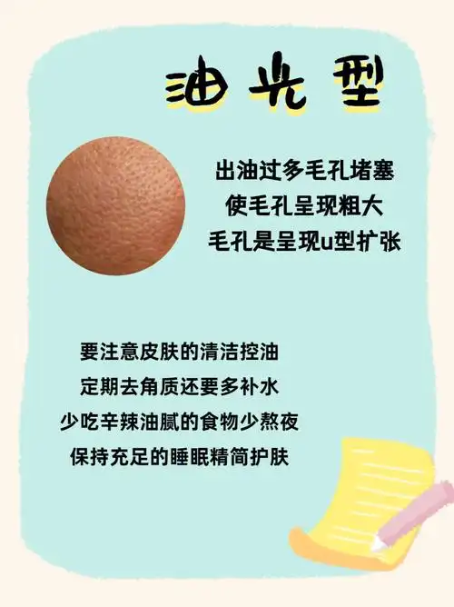 如何收缩粗大毛孔_毛孔很粗大