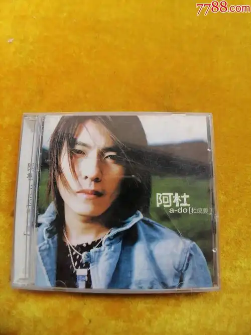 阿杜_红色昆明【7788商城__七七八八商品交易平台(7788.com)】