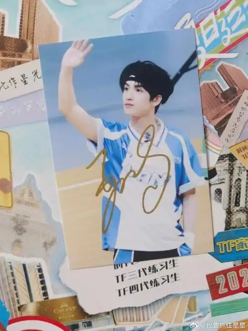 严浩翔 夏日运动会 签名照