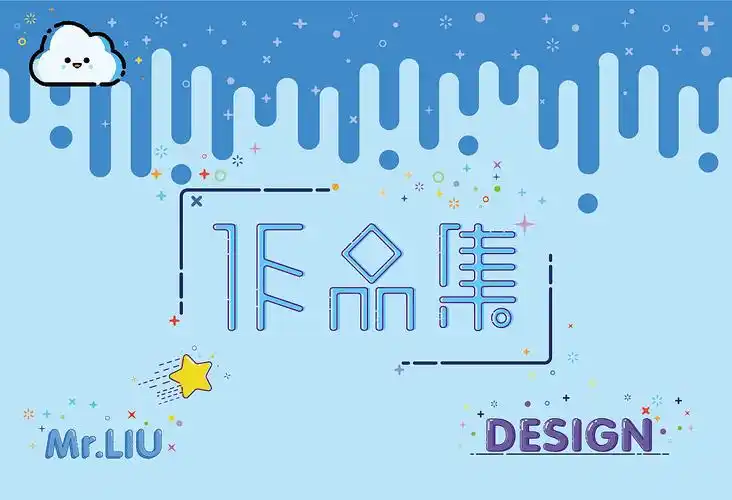 1年前 2123 20 0 北京  |  设计爱好者 原创  -  平面  -  海报 禁止