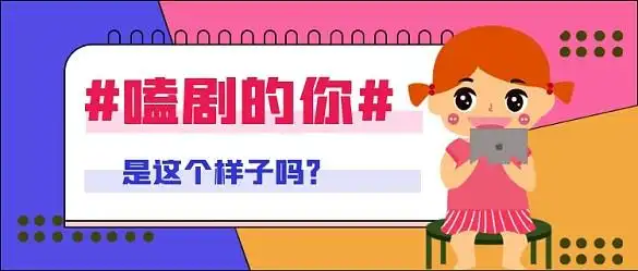 追剧八月背景图片