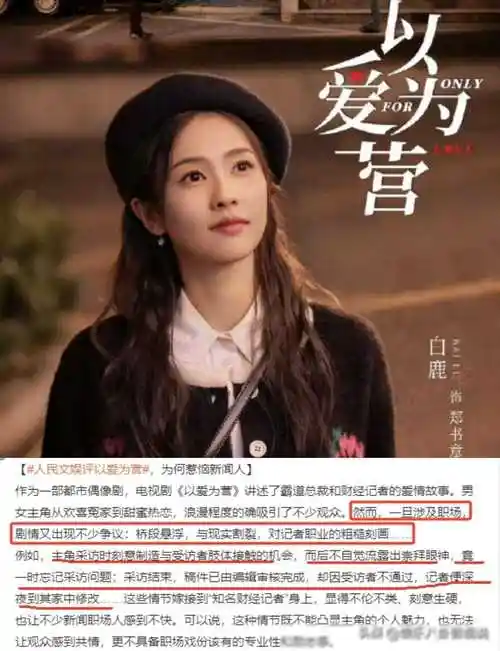 罗云熙白鹿粉丝互揭黑料到底谁才是真爱