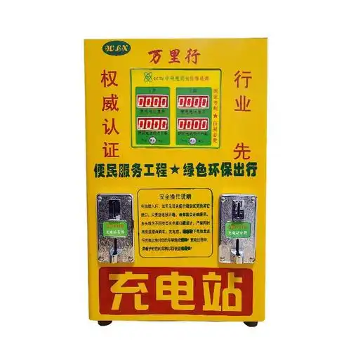 双路电动电瓶车快速充电站充电桩智能投币充电器小区两路户外快充