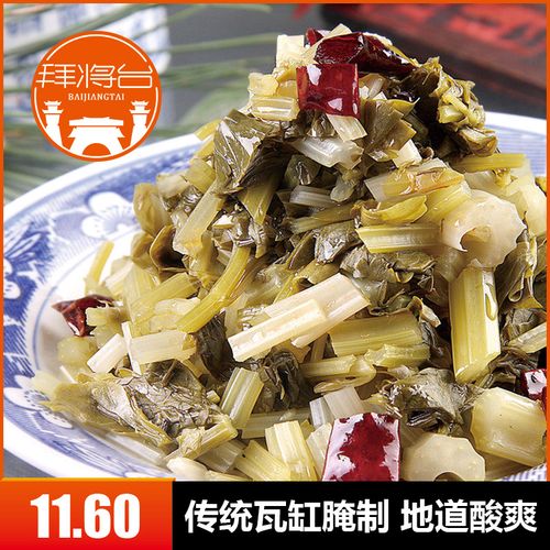 陕西汉中浆水菜 酸菜 泡菜 腌菜 拜将台 农家自制 浆水引子 包邮