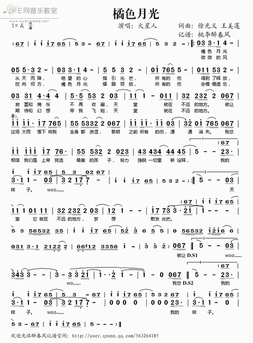 最美光简谱_光遇简谱