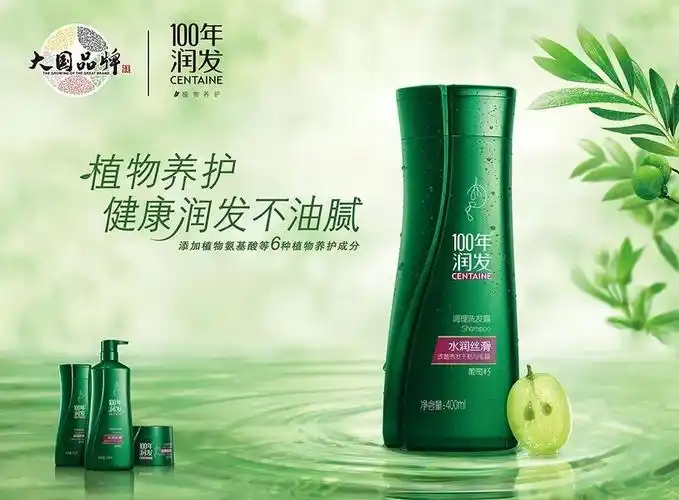 100年润发新品答谢会四重好礼嗨翻全场