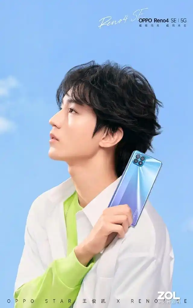 全网通/5g版)oppo手机中关村在线消息:由国民好男儿王俊凯代言的opoo