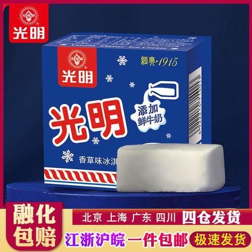 光明 牛奶冰砖白雪中砖香草口味雪糕冷饮冰淇淋盒装冰糕网红 整箱