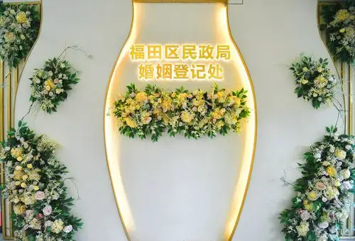 婚姻登记处的背景墙