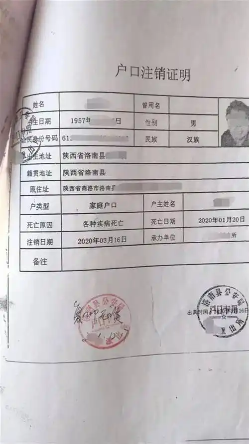 2020年4月份,顾先生带着父亲的身份证,银行卡,户口注销证明等资料前往