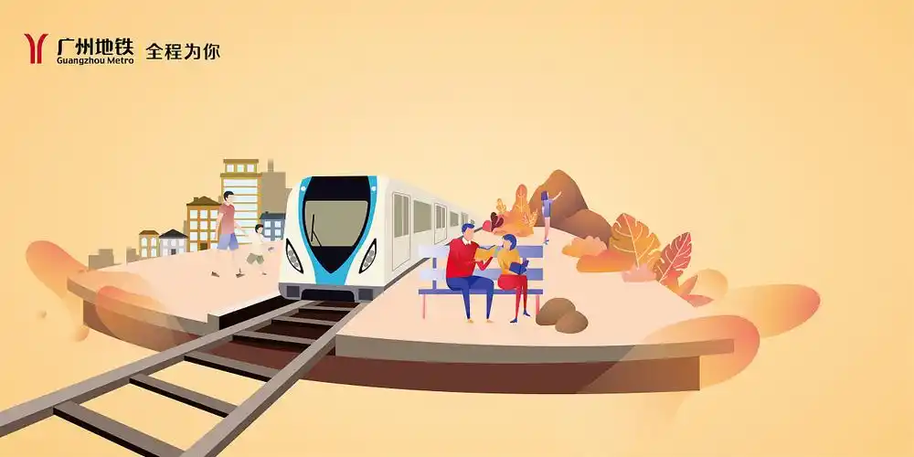 广州地铁新站开通系列插画