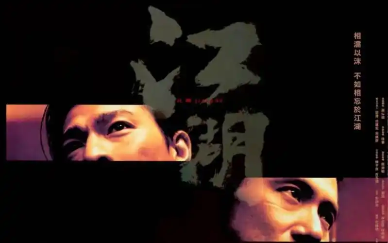 阿发说电影刘德华和张学友相爱相杀于江湖