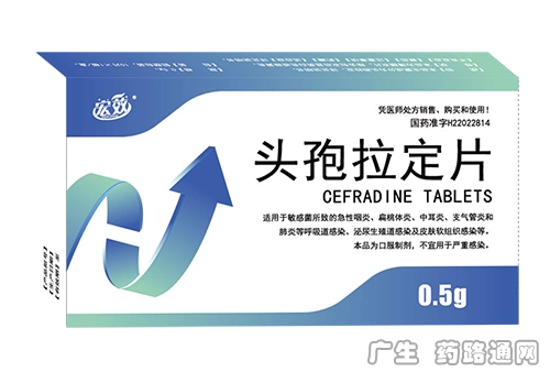 头孢拉定片