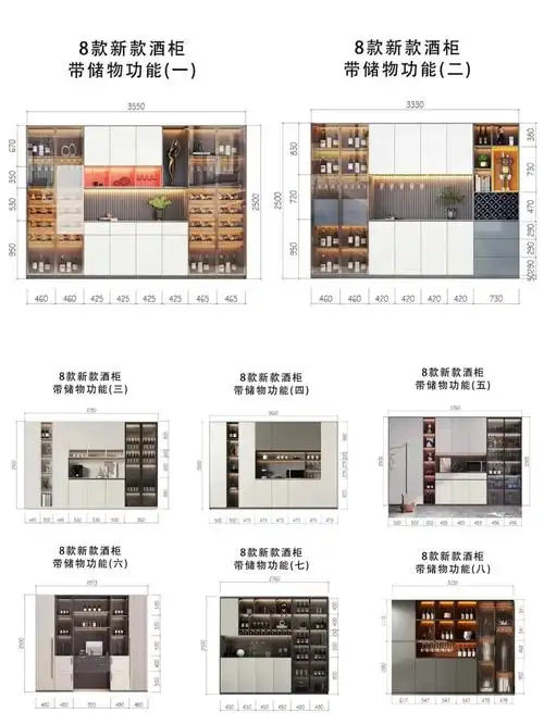 8款高颜值酒柜尺寸图你们最喜欢第几款呢63