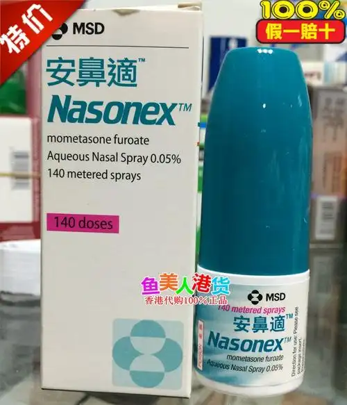 内舒拿鼻喷剂医保报销吗 内舒拿能刷医保吗
