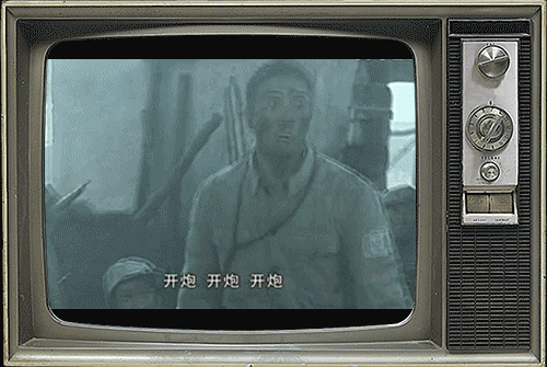 二营长你的意大利炮呢