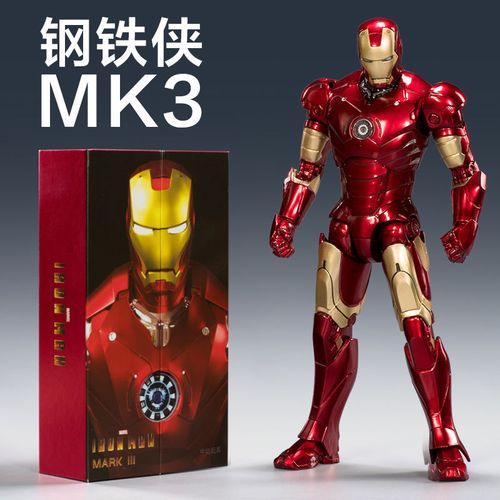 正版中动漫威钢铁侠mk3马克3手办玩具可动人偶模型摆件机器人礼盒