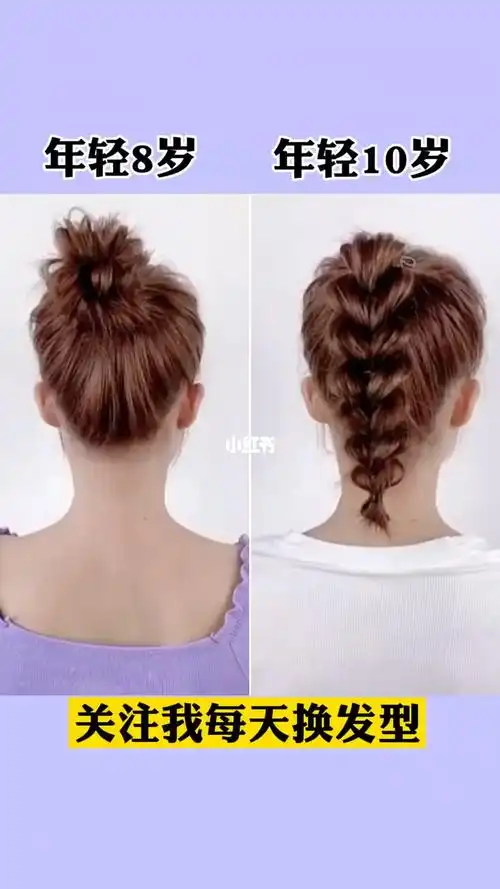 编发教程日常编发减龄发型日常编发