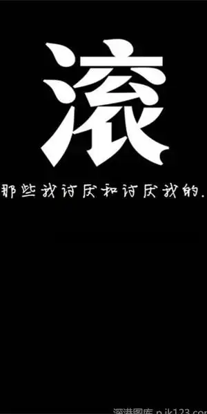 超拽个性文字皮肤_越堕落越快乐