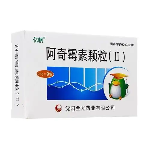 亿帆 阿奇霉素颗粒(Ⅱ) 0.1g*6袋/盒 中耳炎 鼻窦炎 咽炎 支气管炎 肺