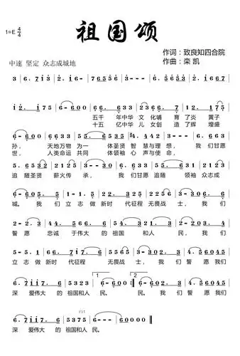 "歌唱祖国"教育系统爱国歌曲大家唱之河洛篇《祖国颂》