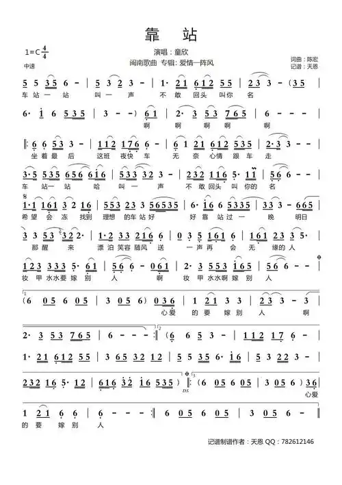 于1988年,收录于专辑爱拼才会赢这首歌,体现了闽南人热爱拼搏的精神