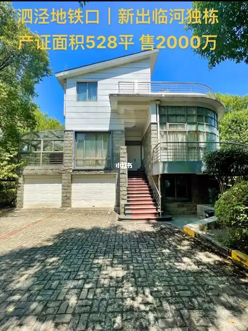 泗泾地铁口-云顶别墅,产证面积528平,花园占地1500平,报价2000万可谈