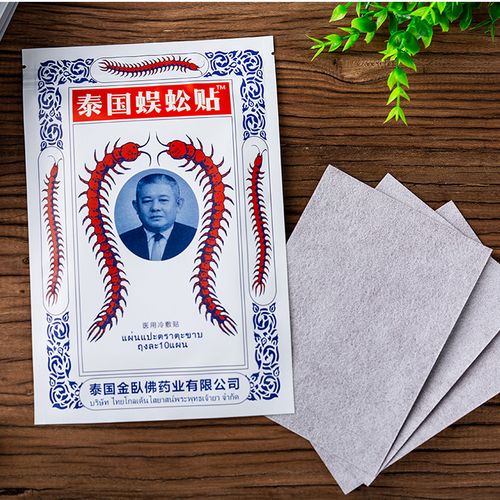 膏药贴泰国黑膏药蜈蚣蛇毒颈椎膝盖贴礼品地摊跑江湖批发