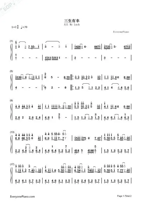 三生有幸-王俊凯应援曲