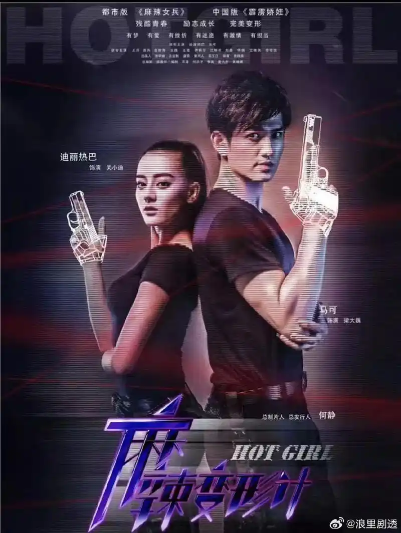 我就问谁的青春没看过《麻辣变形计》当然看完觉得当保镖贼拉帅# - 抖