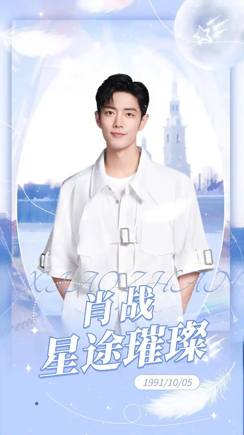 肖战 #小飞侠 #原创 #肖战顺顺利利 #手机壁纸 0如果 - 抖音