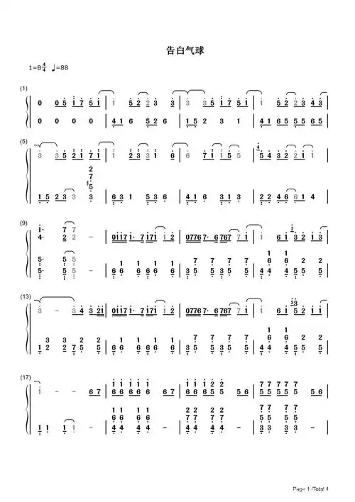 告白气球 完美演奏版 钢琴谱 双手 数字 简谱