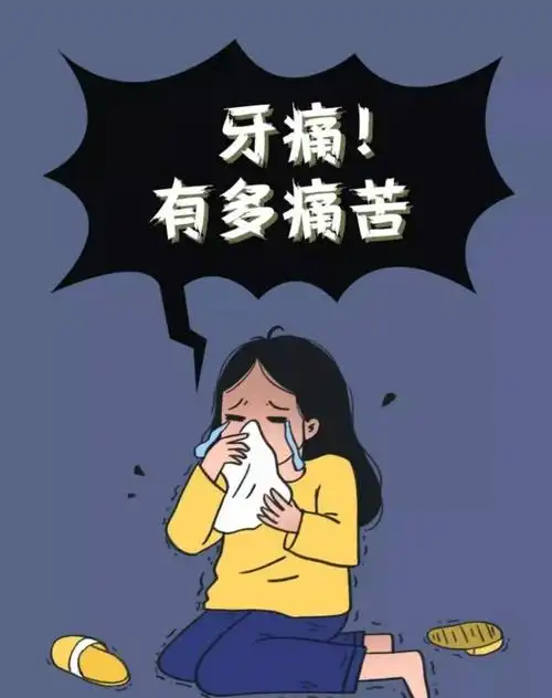 两味药止牙疼,药王孙思邈传世妙方