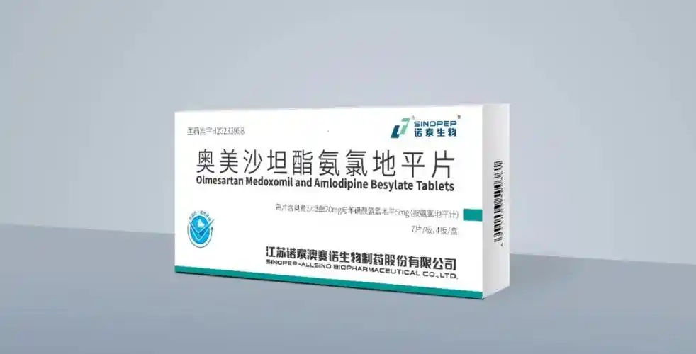 喜报|诺泰生物奥美沙坦酯氨氯地平片拟中选第九批全国药品集采|药品