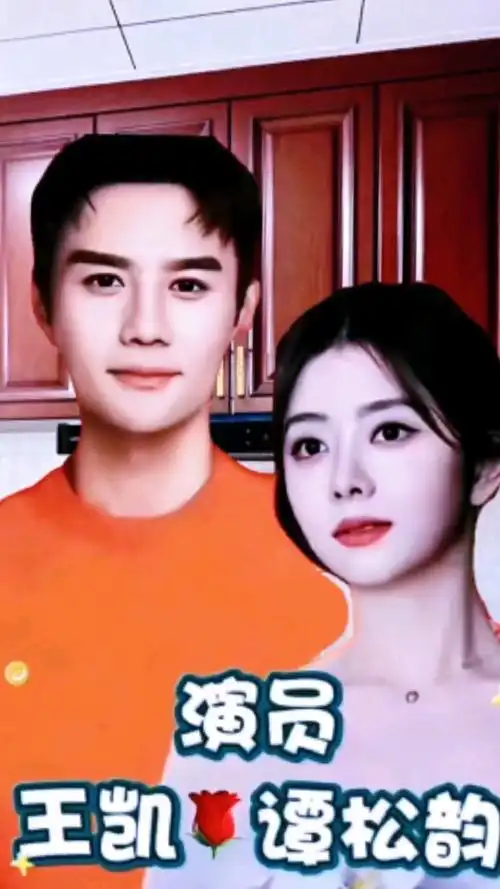 演员王凯与妻子#拍情侣照片