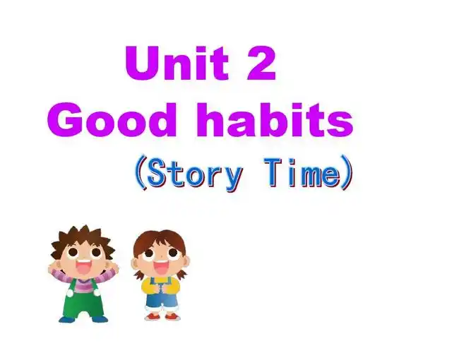 牛津译林版6b英语 unit2 good habits(第1课时)课件