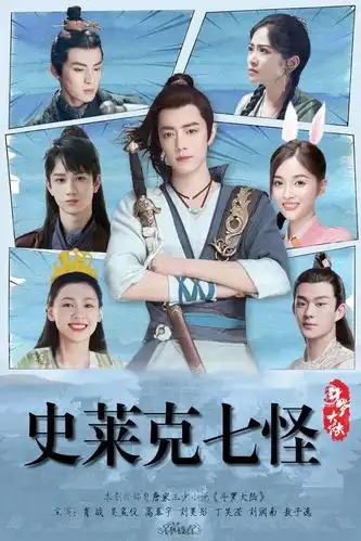 《斗罗大陆》真人版情报,各方面都挺好,大家完全没必要担心!