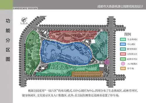 [分享]成都市大邑县桃源公园景观规划设计