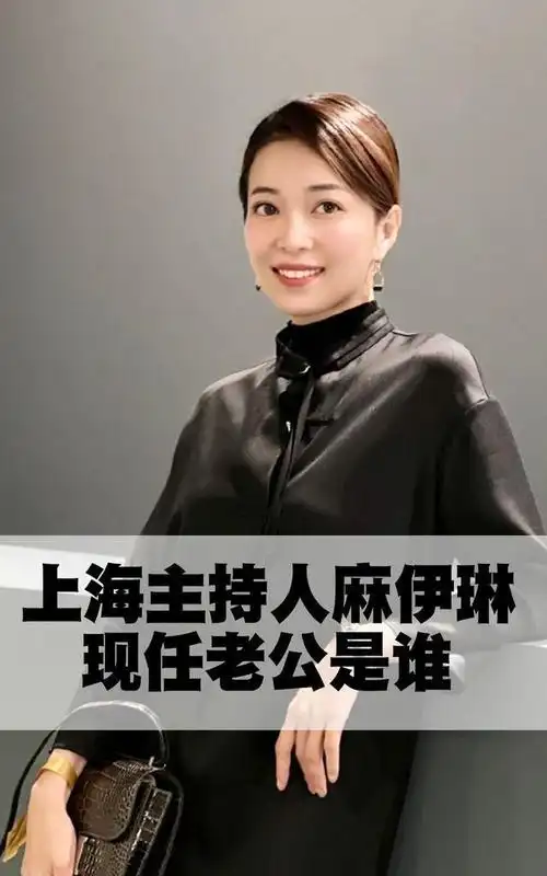 东方卫视主持人麻伊琳,她曾经风光出嫁,离婚后独自抚养儿子长大|陈辰