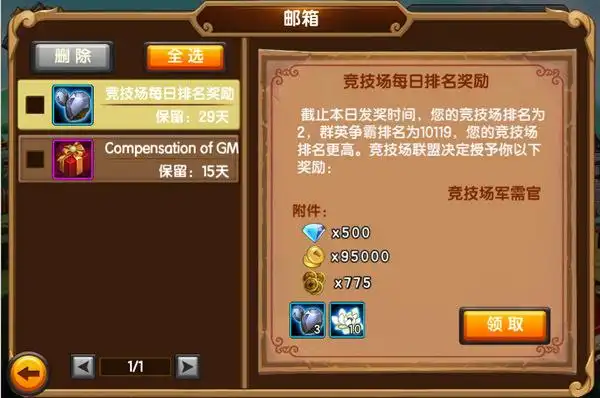 《百炼三国》邮箱_资讯_360游戏